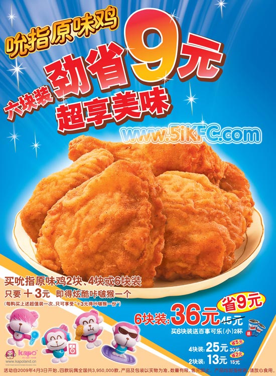 KFC吮指原味鸡